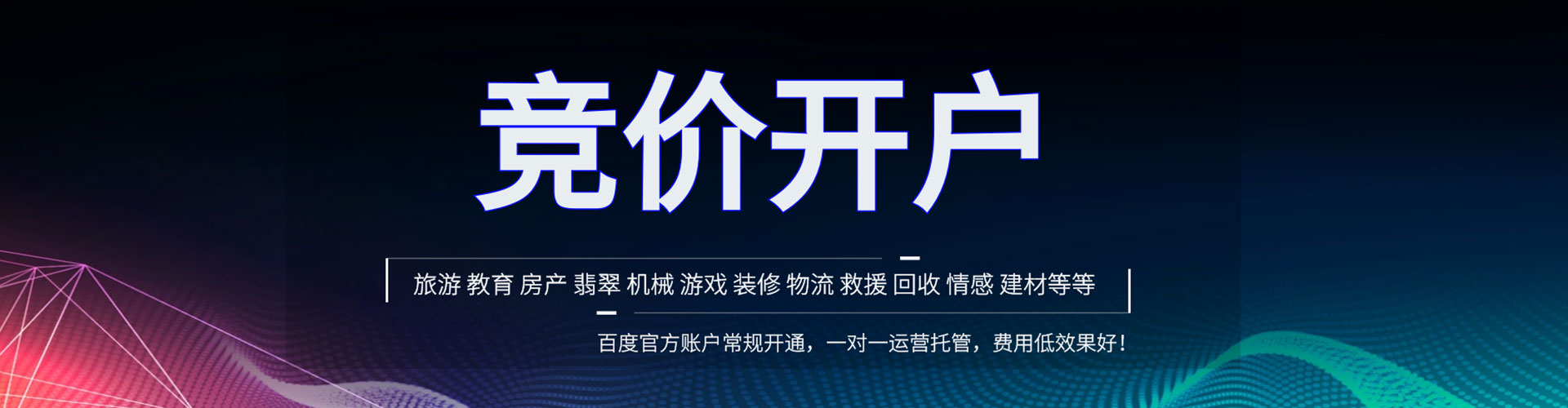 昭苏竞价端口开户